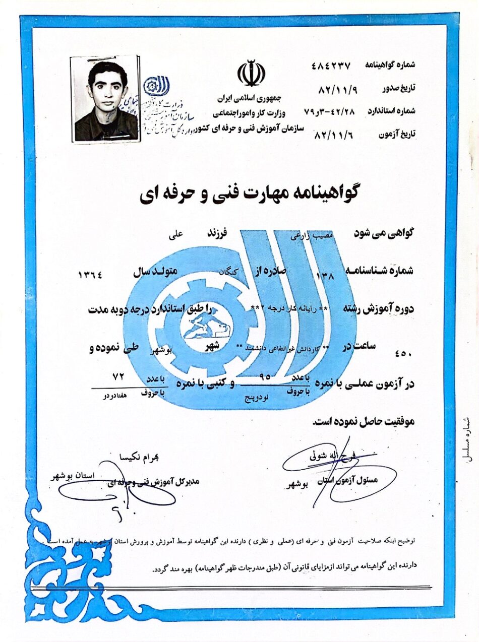 نام را وارد کنید