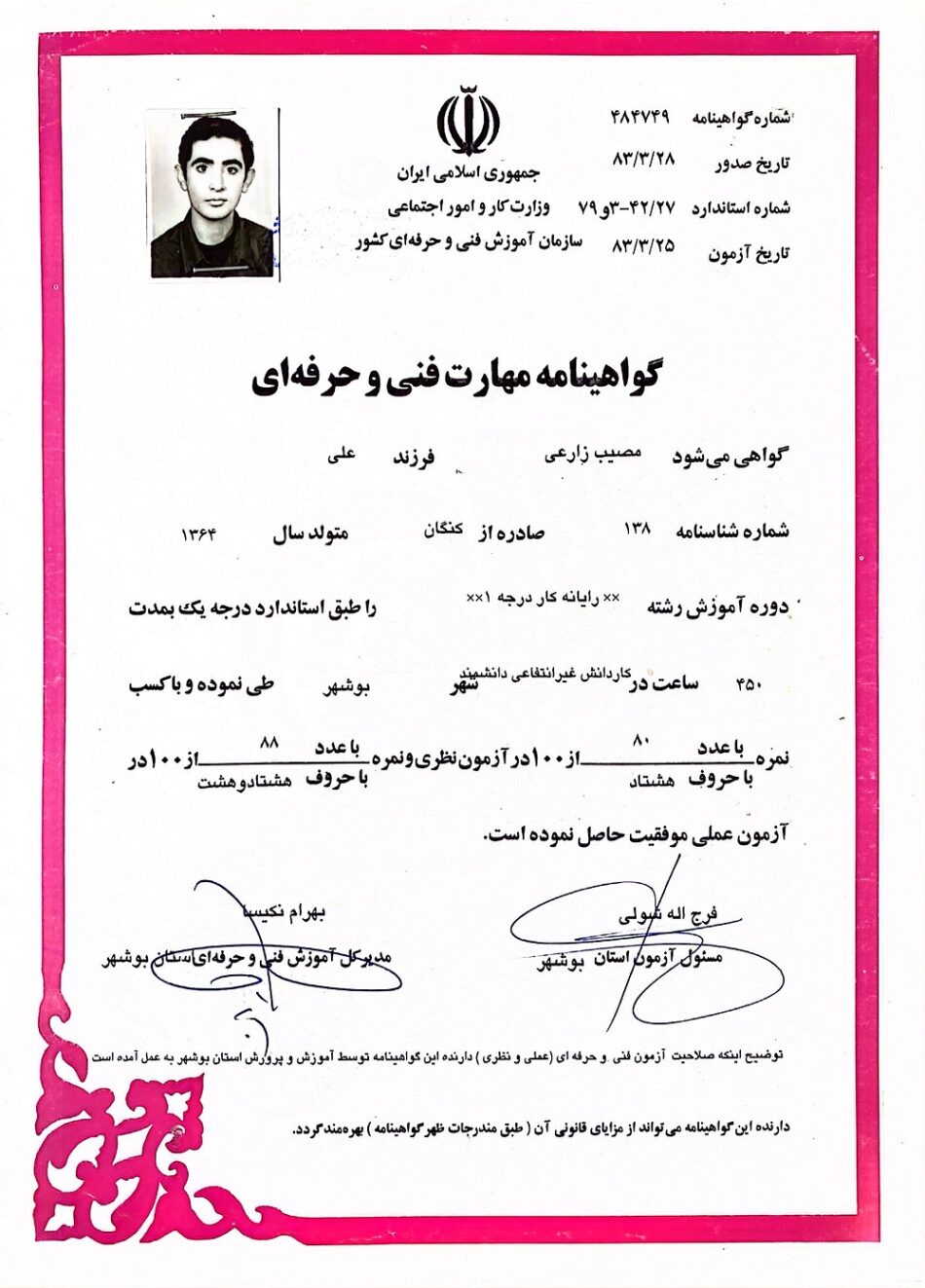 نام را وارد کنید