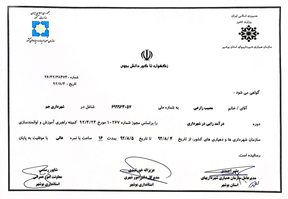 نام را وارد کنید