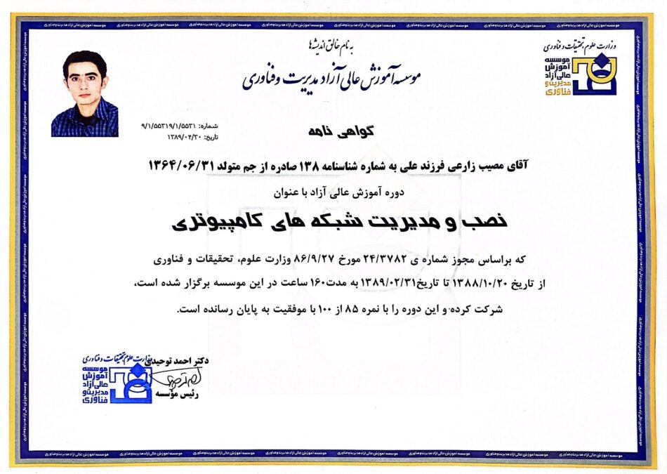 نام را وارد کنید