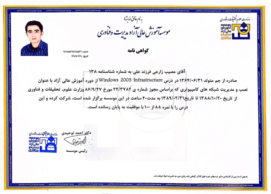 نام را وارد کنید