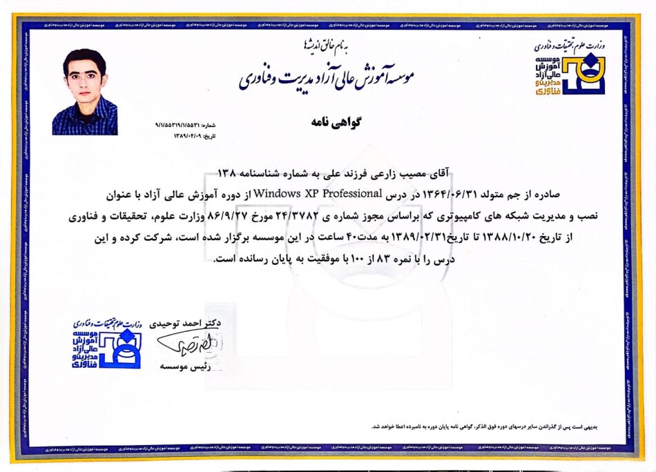 نام را وارد کنید