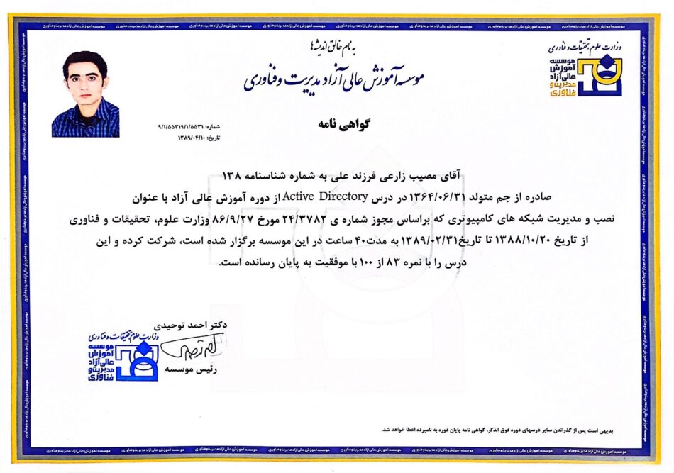 نام را وارد کنید