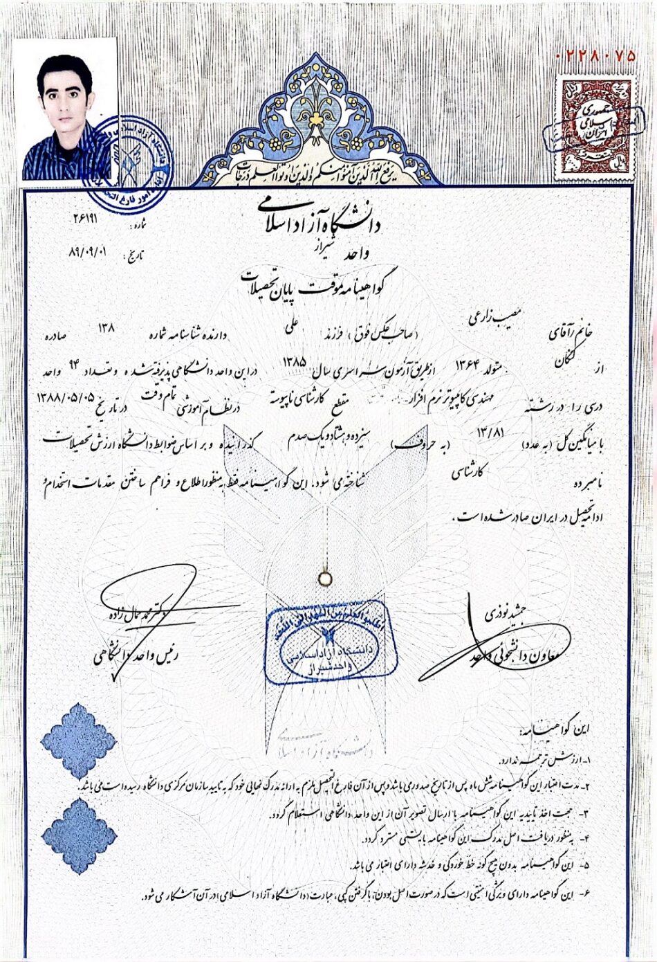 نام را وارد کنید