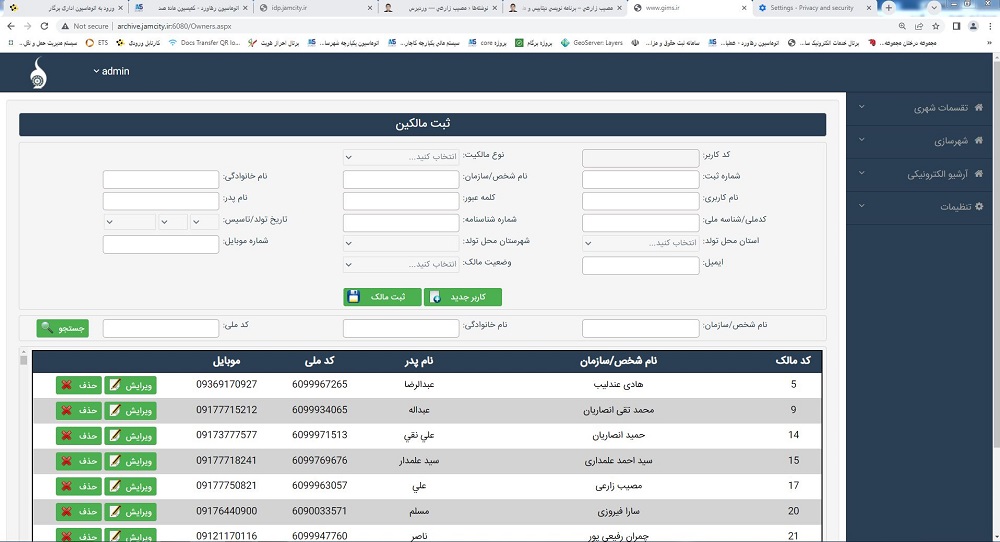 بایگانی الکترونیکی