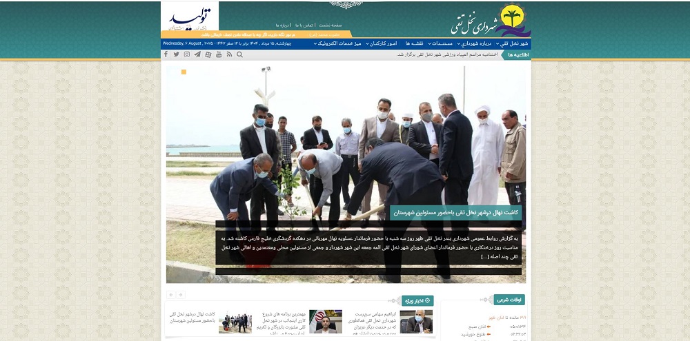 وب سایت شهرداری نخل تقی